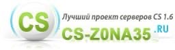 Игровой проект Cs-zona35.ru